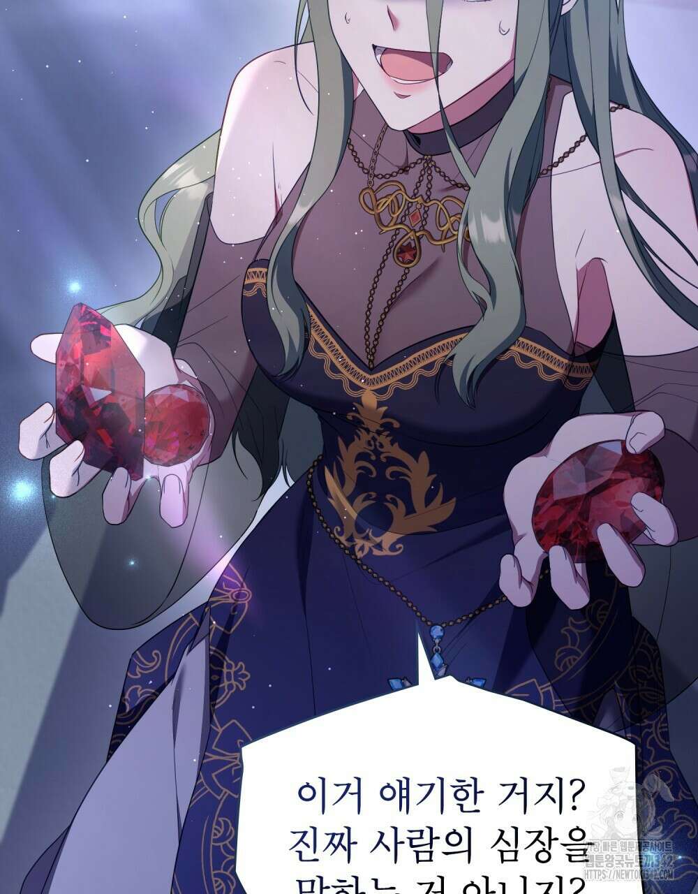합법적 악역의 사정 94화 2