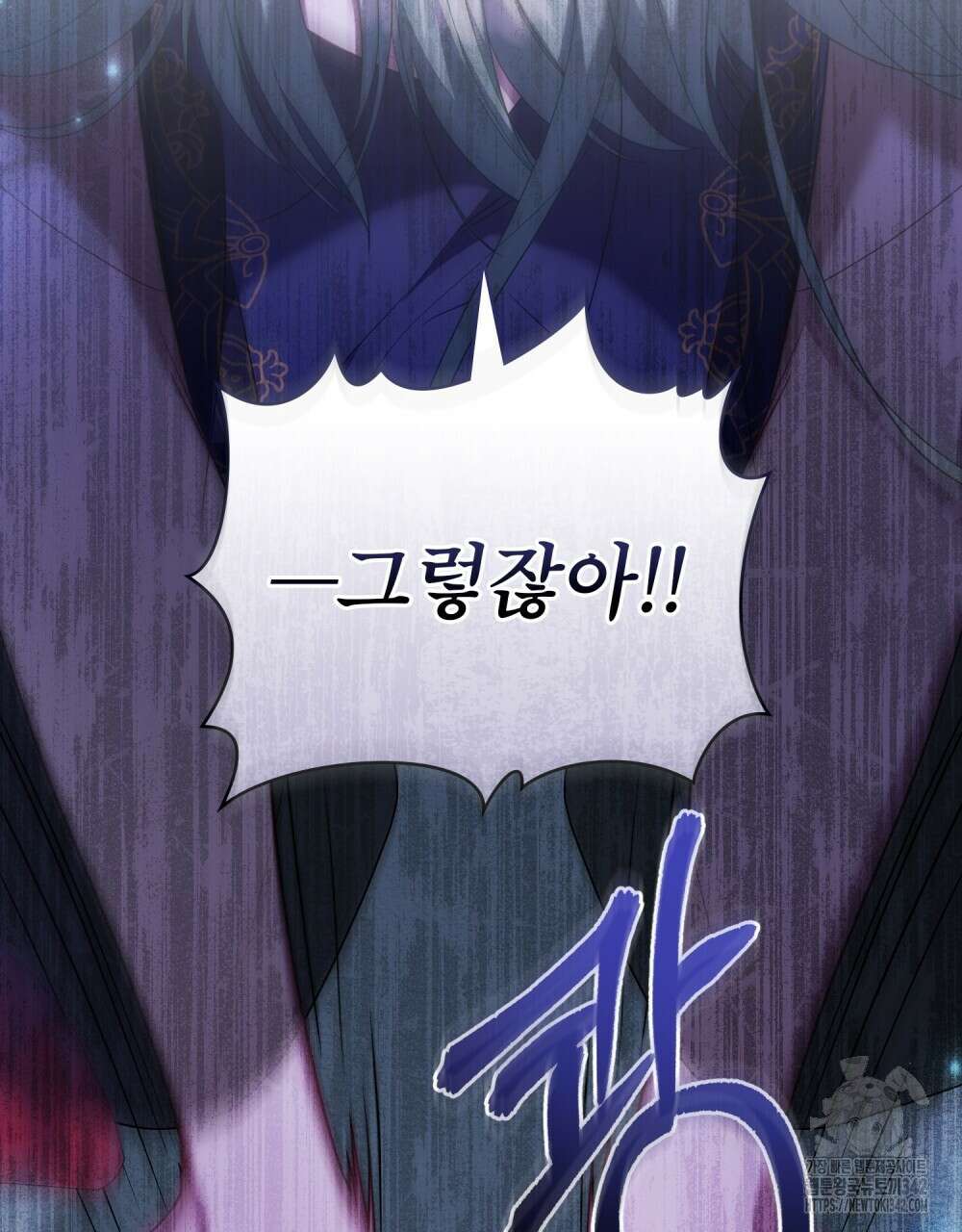 합법적 악역의 사정 94화 5