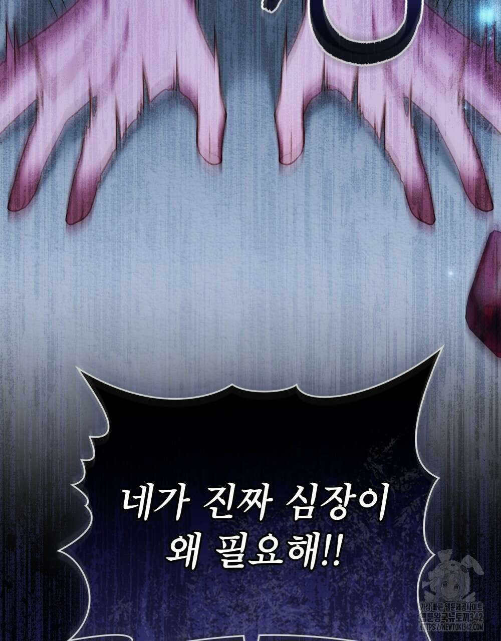 합법적 악역의 사정 94화 6