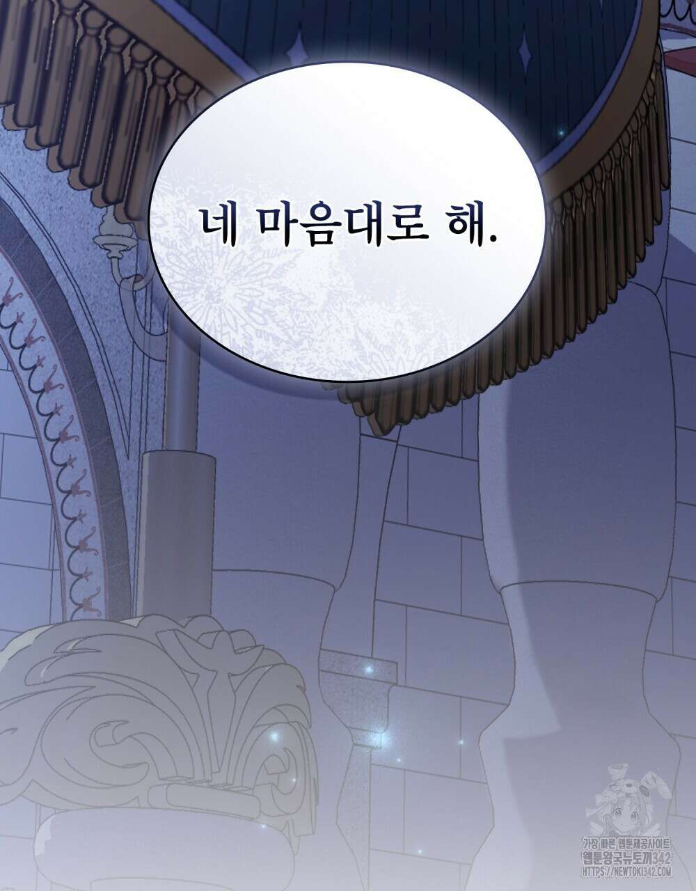 합법적 악역의 사정 94화 13