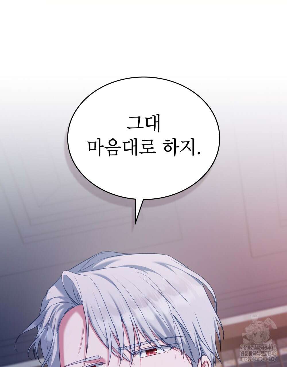 합법적 악역의 사정 94화 16
