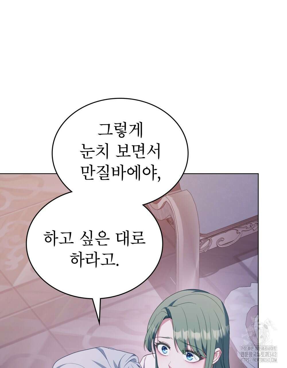 합법적 악역의 사정 94화 18