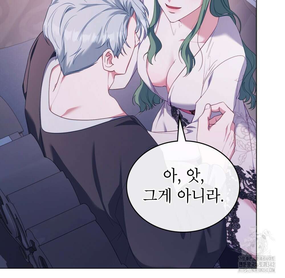 합법적 악역의 사정 94화 19