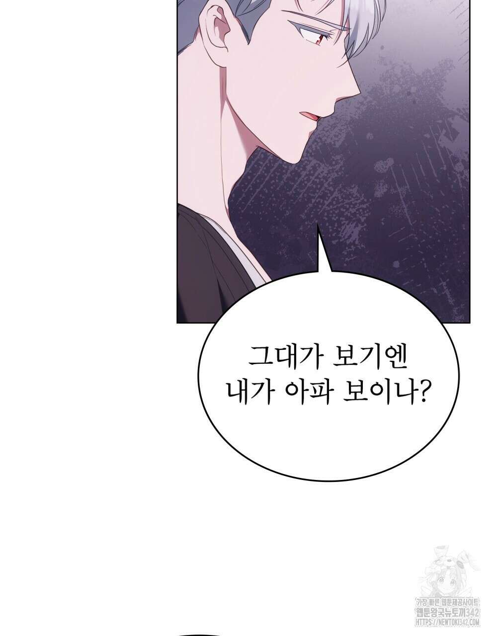 합법적 악역의 사정 94화 21