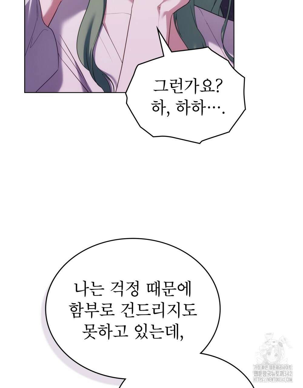 합법적 악역의 사정 94화 23
