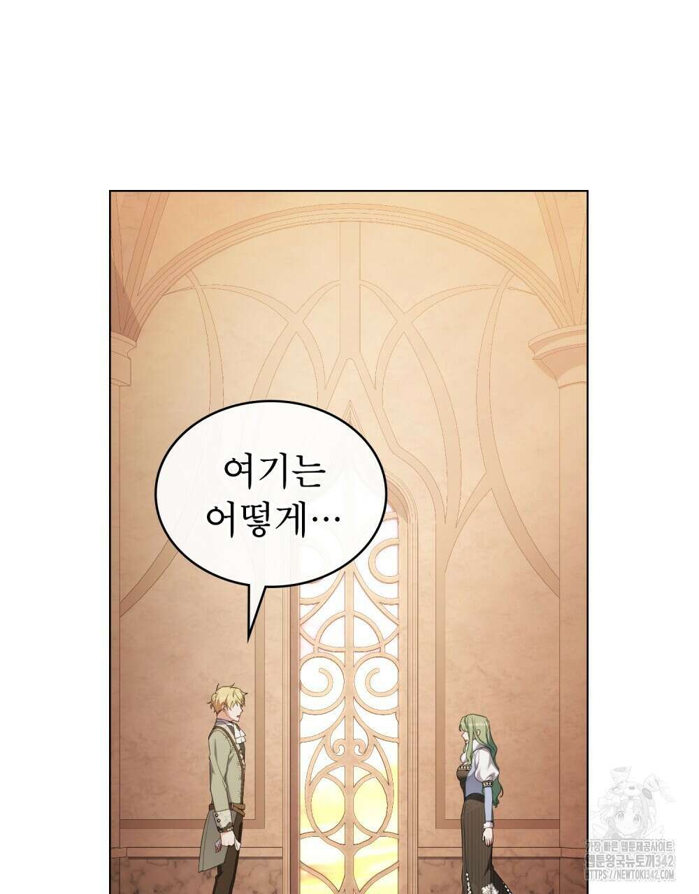 합법적 악역의 사정 94화 42