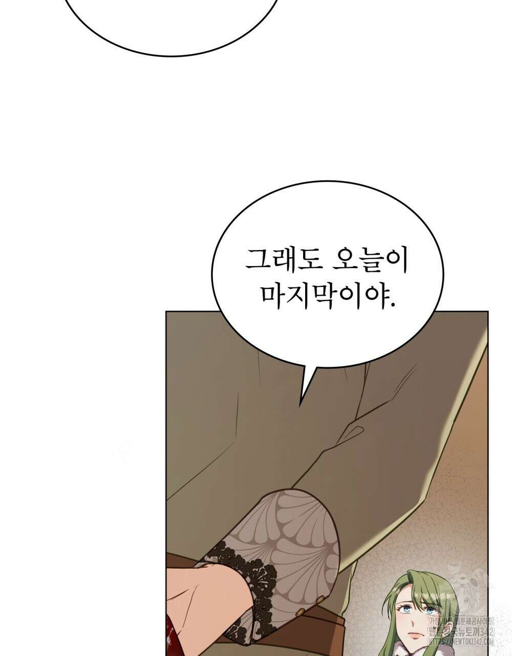 합법적 악역의 사정 94화 45
