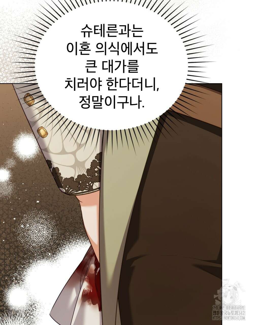 합법적 악역의 사정 94화 47
