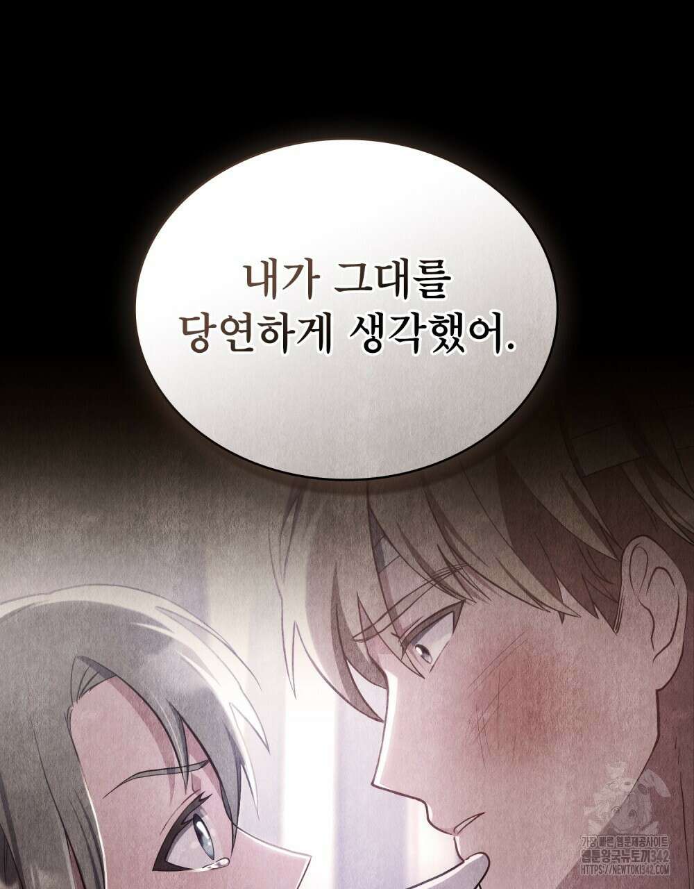 합법적 악역의 사정 94화 51