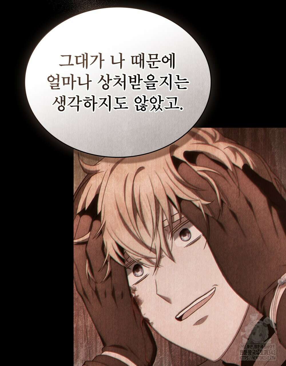 합법적 악역의 사정 94화 53