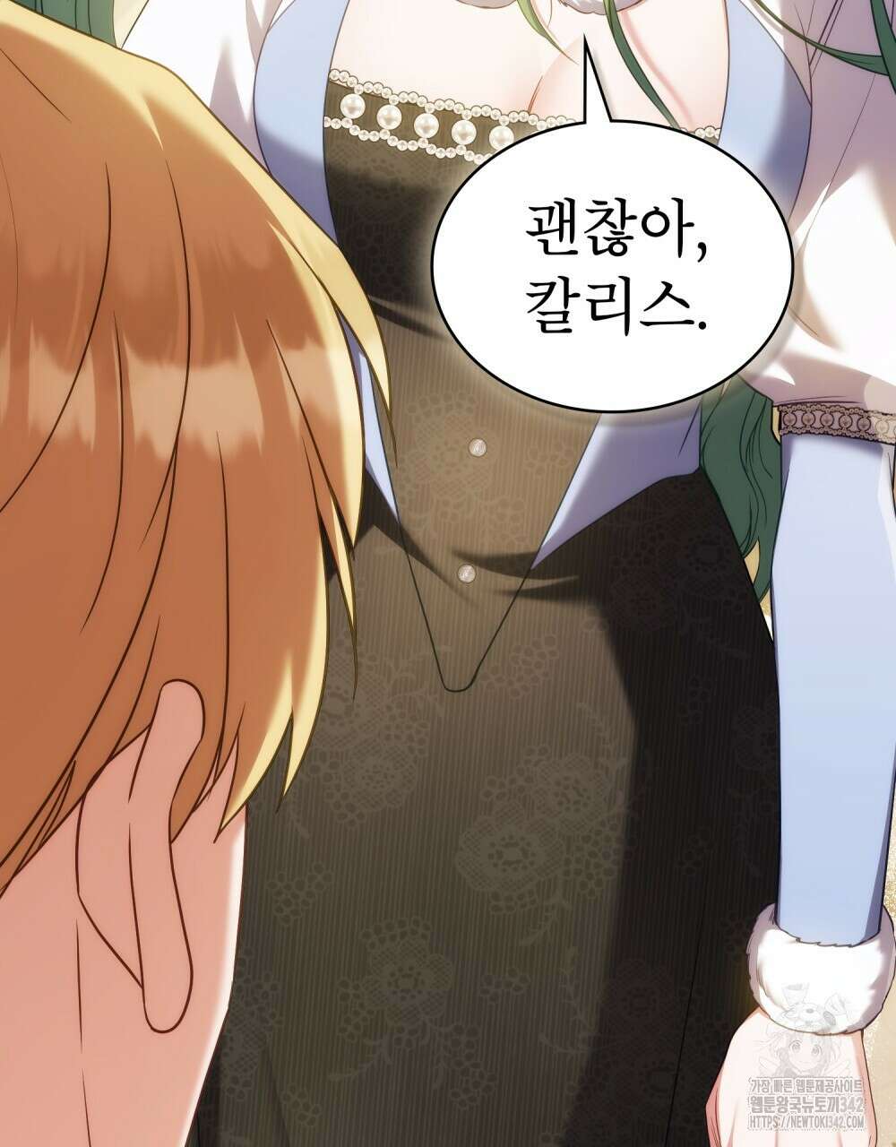 합법적 악역의 사정 94화 67