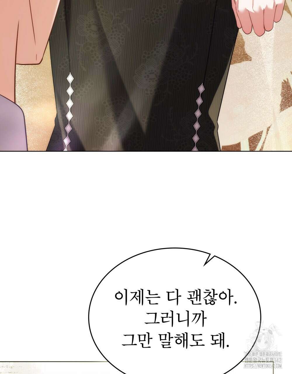 합법적 악역의 사정 94화 68
