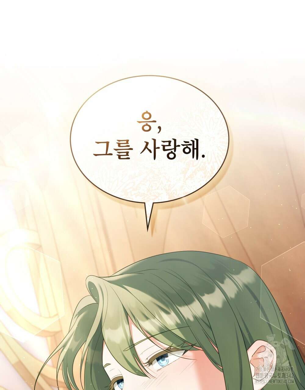 합법적 악역의 사정 94화 72