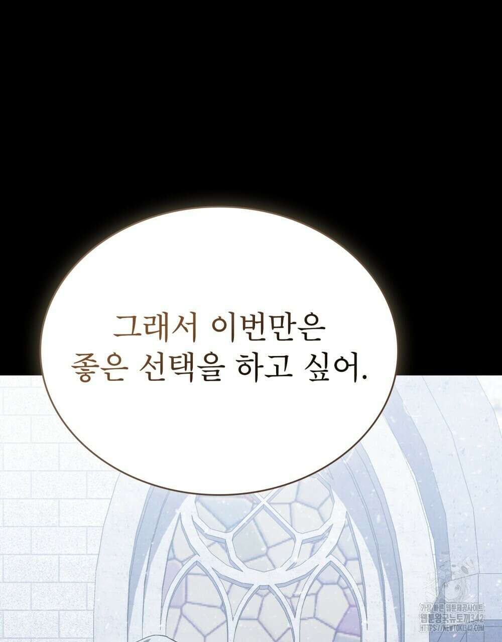 합법적 악역의 사정 94화 74