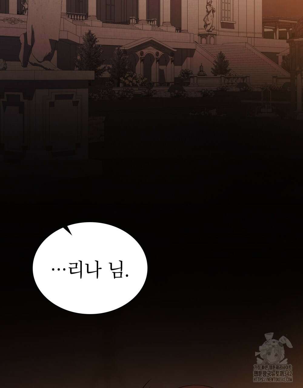 합법적 악역의 사정 94화 79