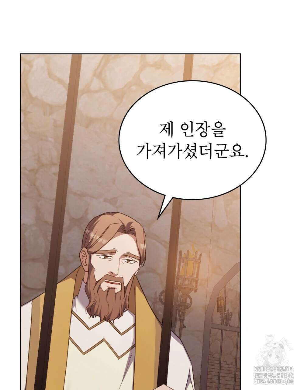 합법적 악역의 사정 94화 81