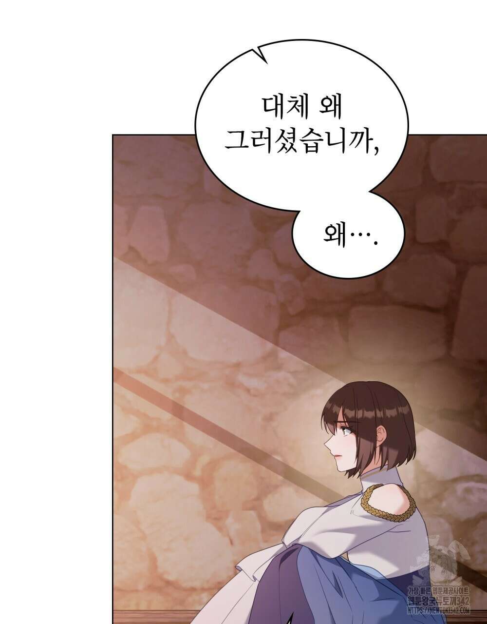 합법적 악역의 사정 94화 83