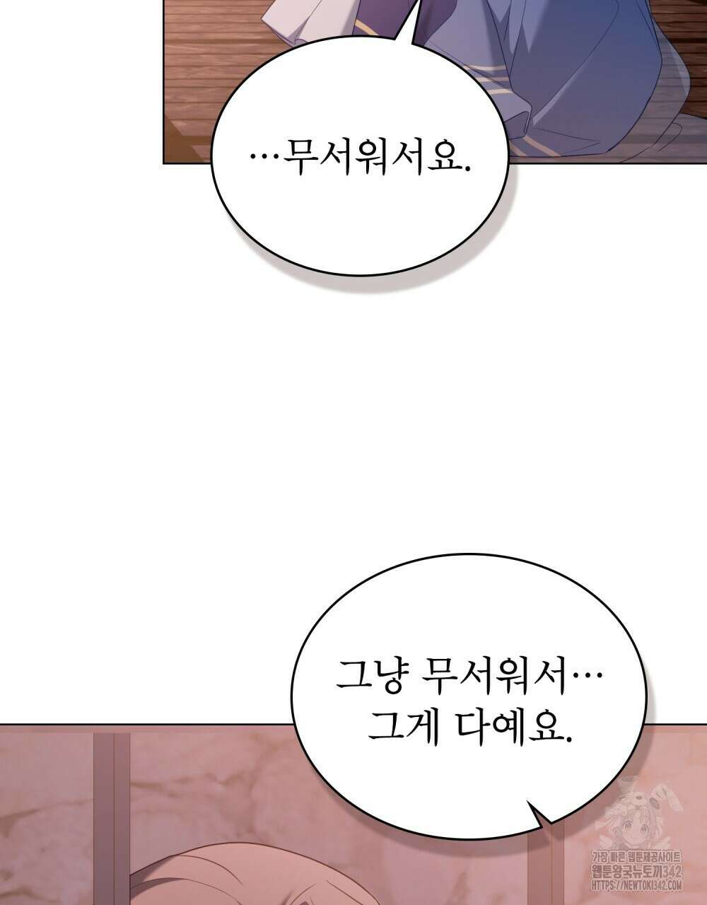 합법적 악역의 사정 94화 84