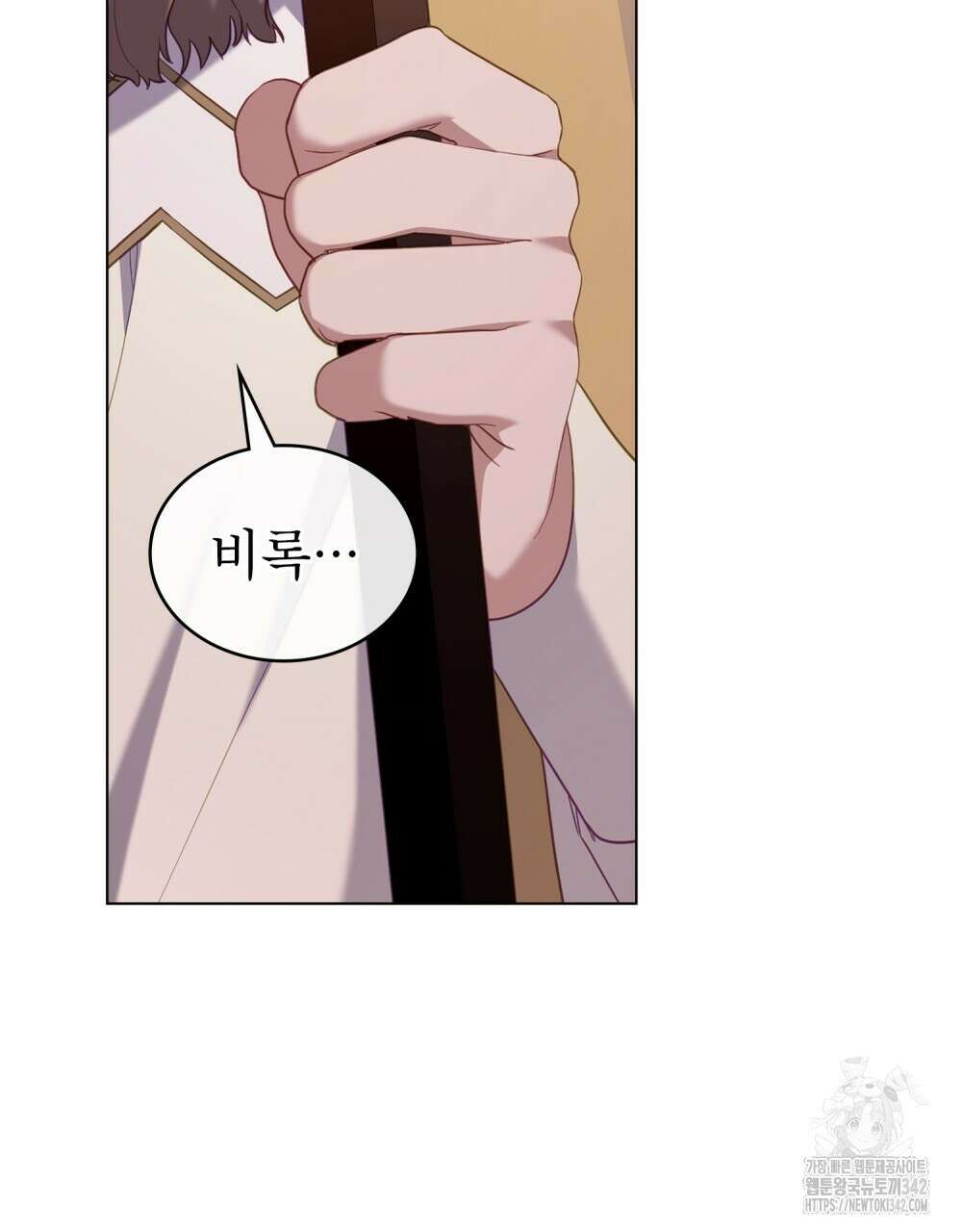 합법적 악역의 사정 94화 87