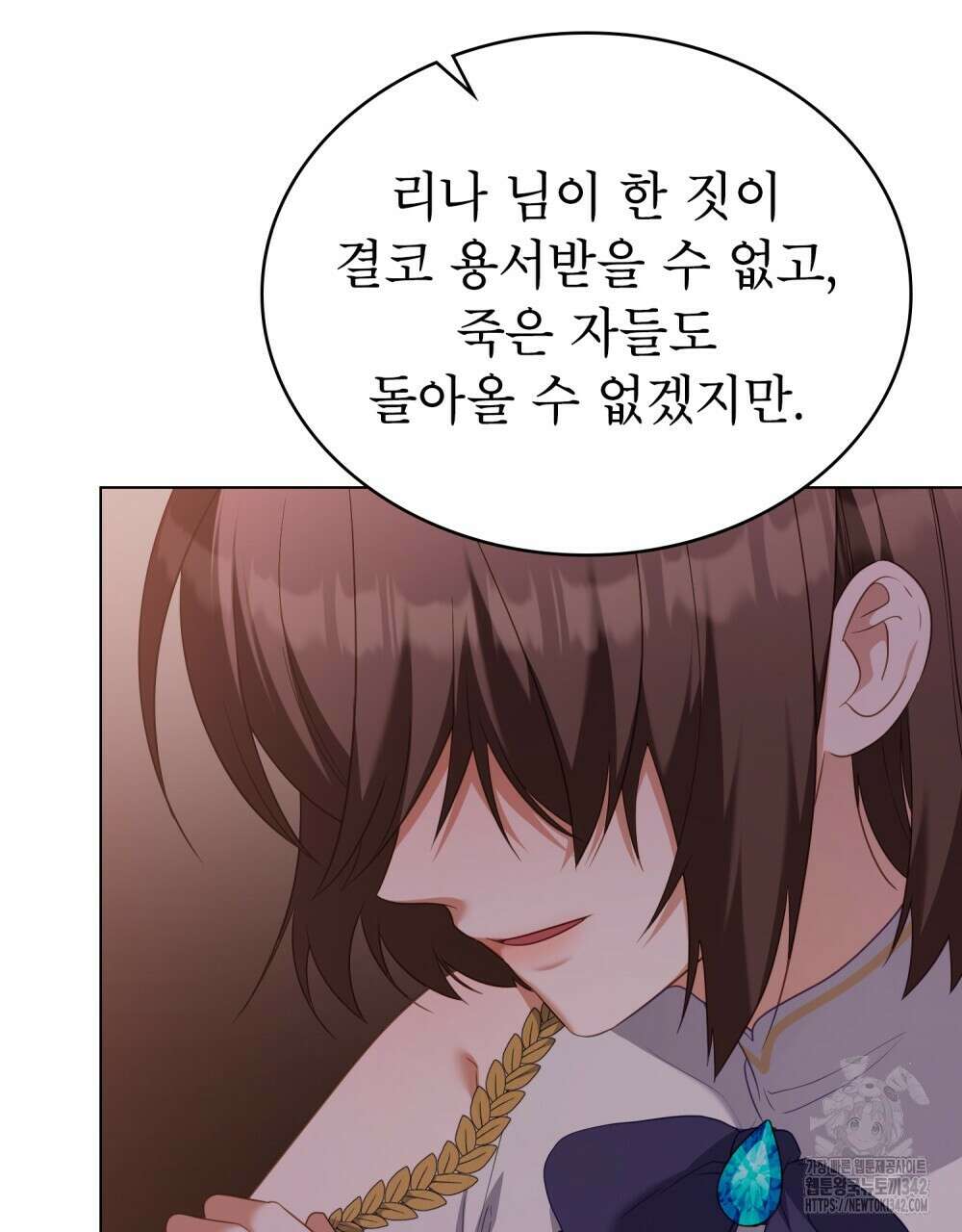 합법적 악역의 사정 94화 88