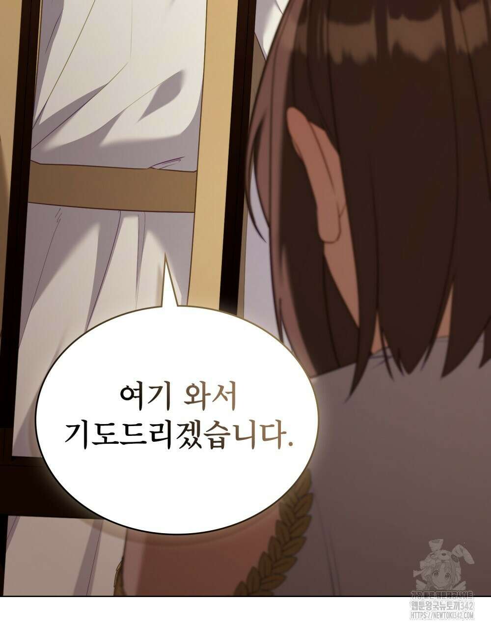합법적 악역의 사정 94화 92