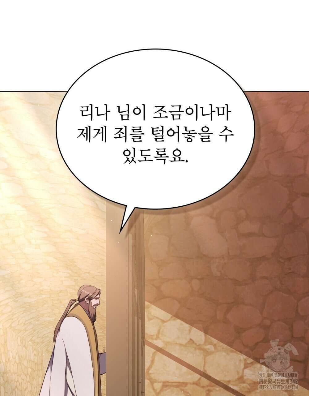 합법적 악역의 사정 94화 94