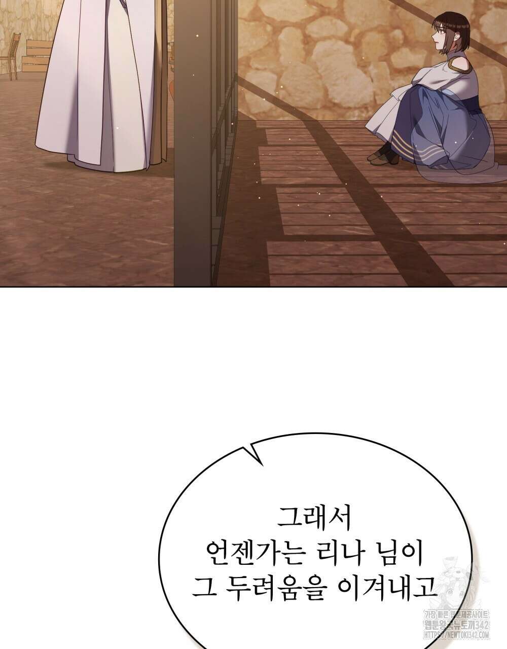합법적 악역의 사정 94화 95
