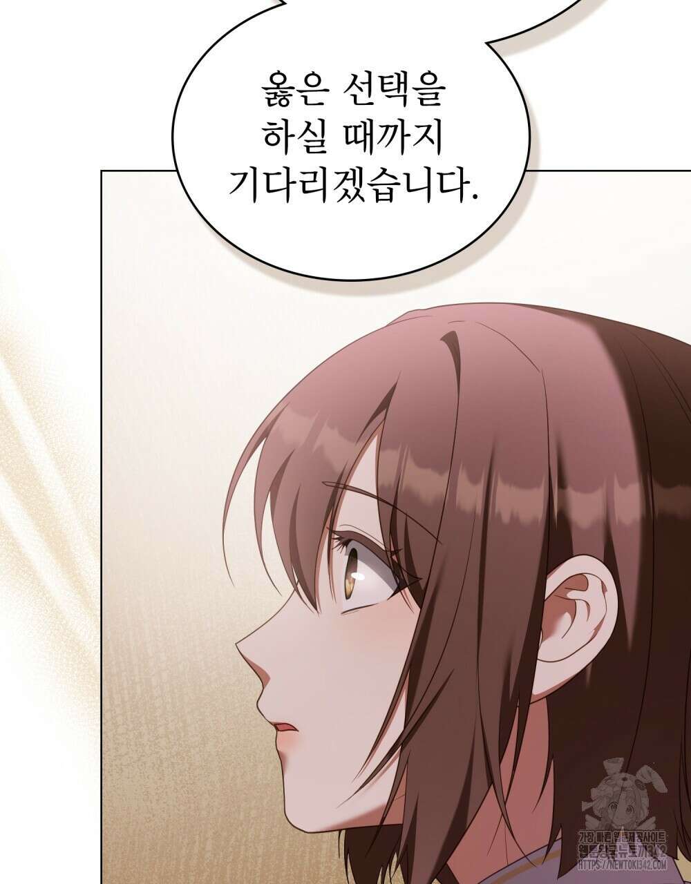 합법적 악역의 사정 94화 96