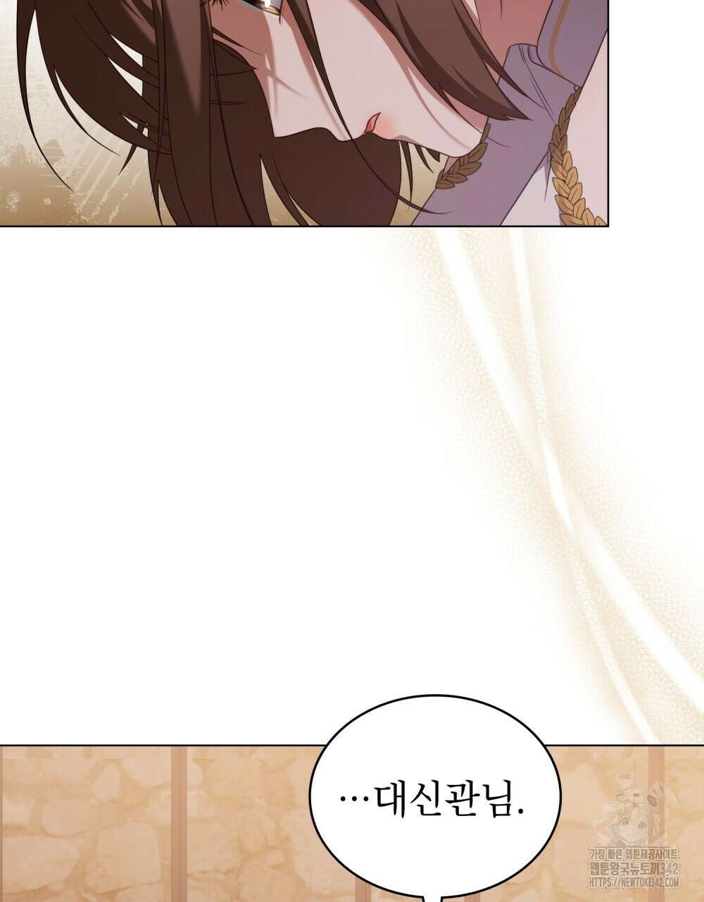 합법적 악역의 사정 94화 98