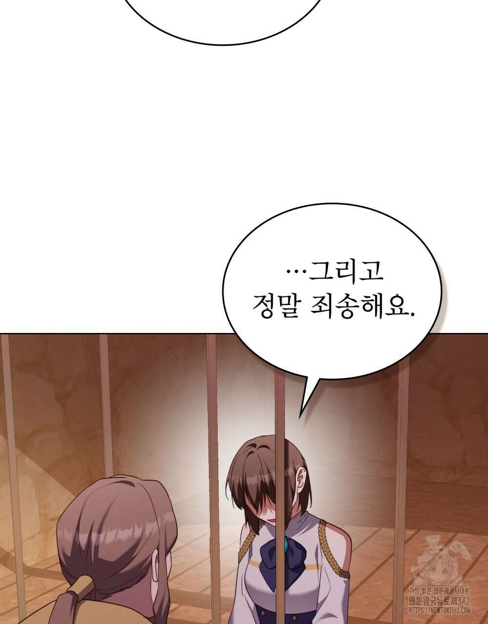합법적 악역의 사정 94화 103