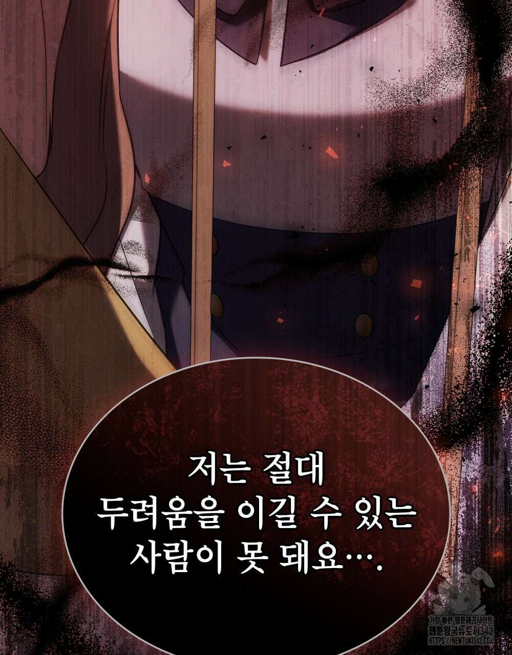 합법적 악역의 사정 94화 107
