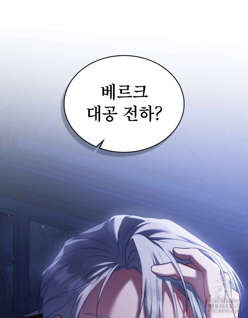 합법적 악역의 사정 94화 115