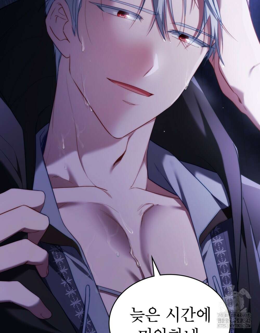 합법적 악역의 사정 94화 116