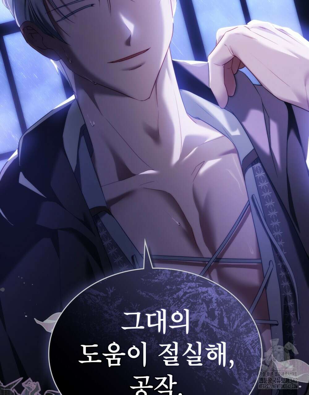 합법적 악역의 사정 94화 121