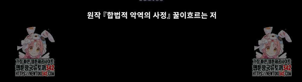 합법적 악역의 사정 94화 124