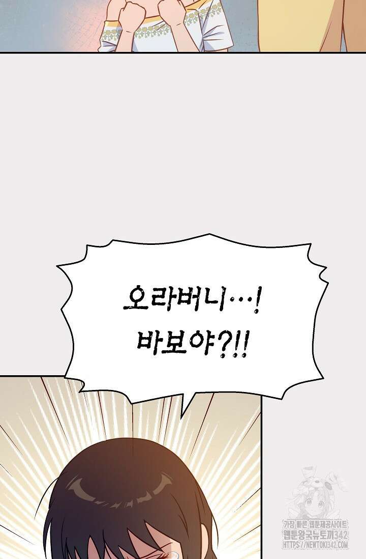 암살자 23화 7