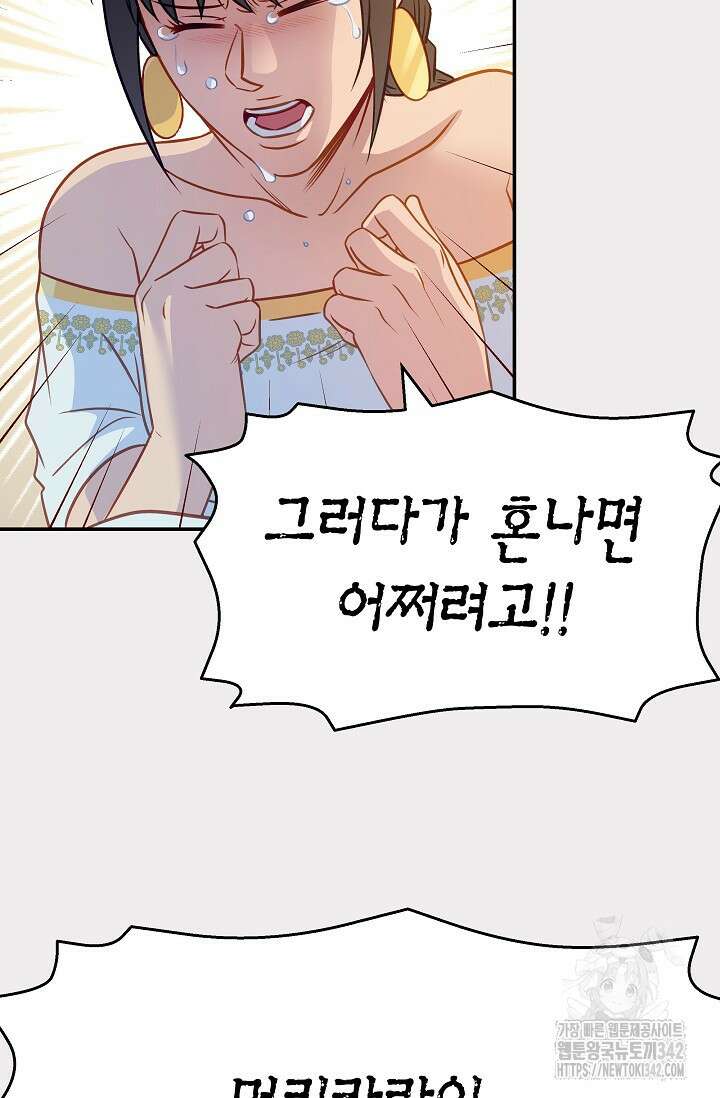 암살자 23화 8