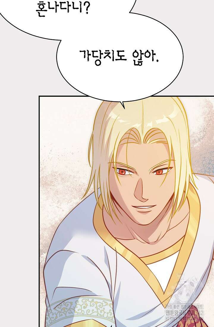 암살자 23화 12