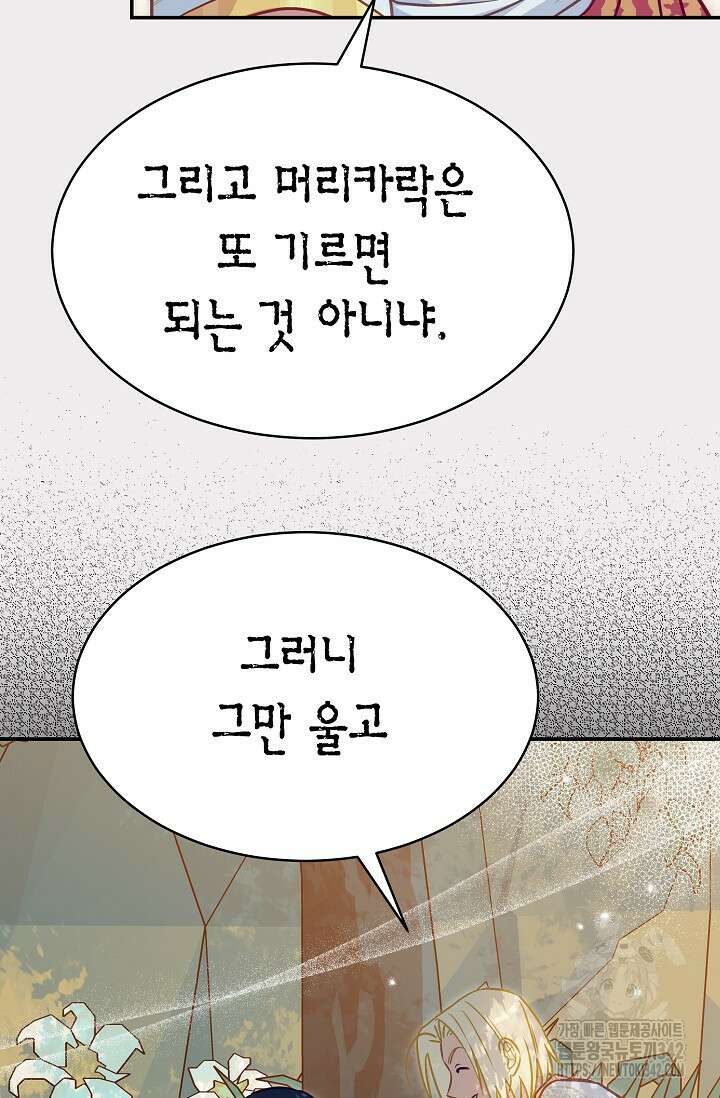 암살자 23화 13