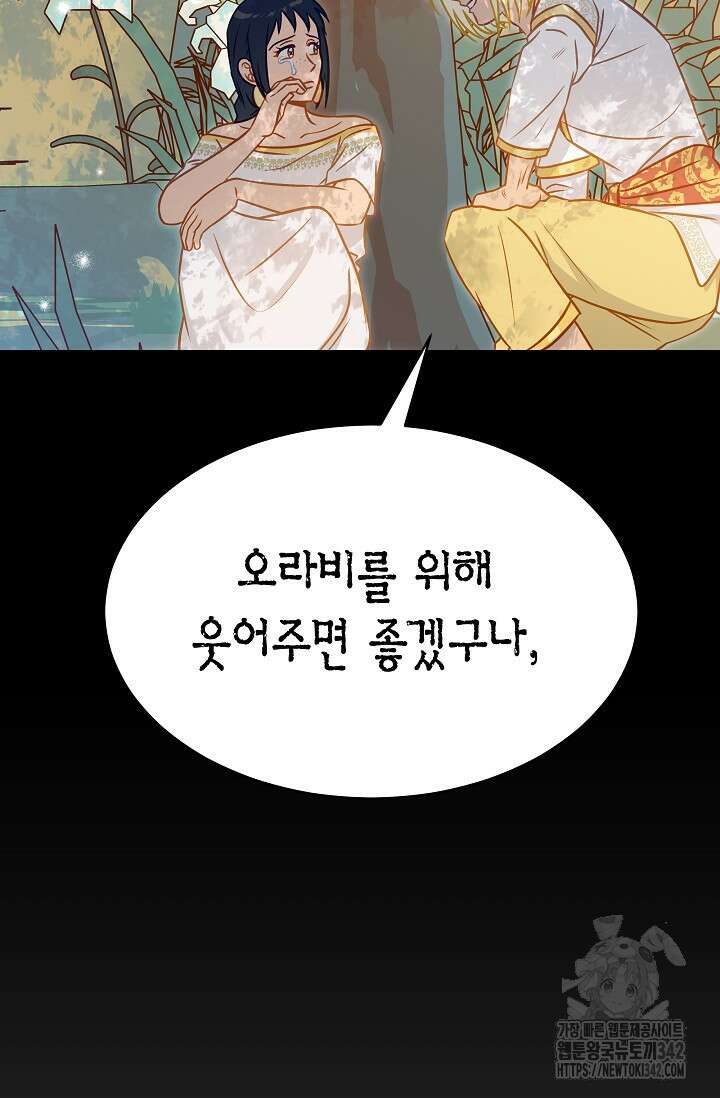 암살자 23화 14