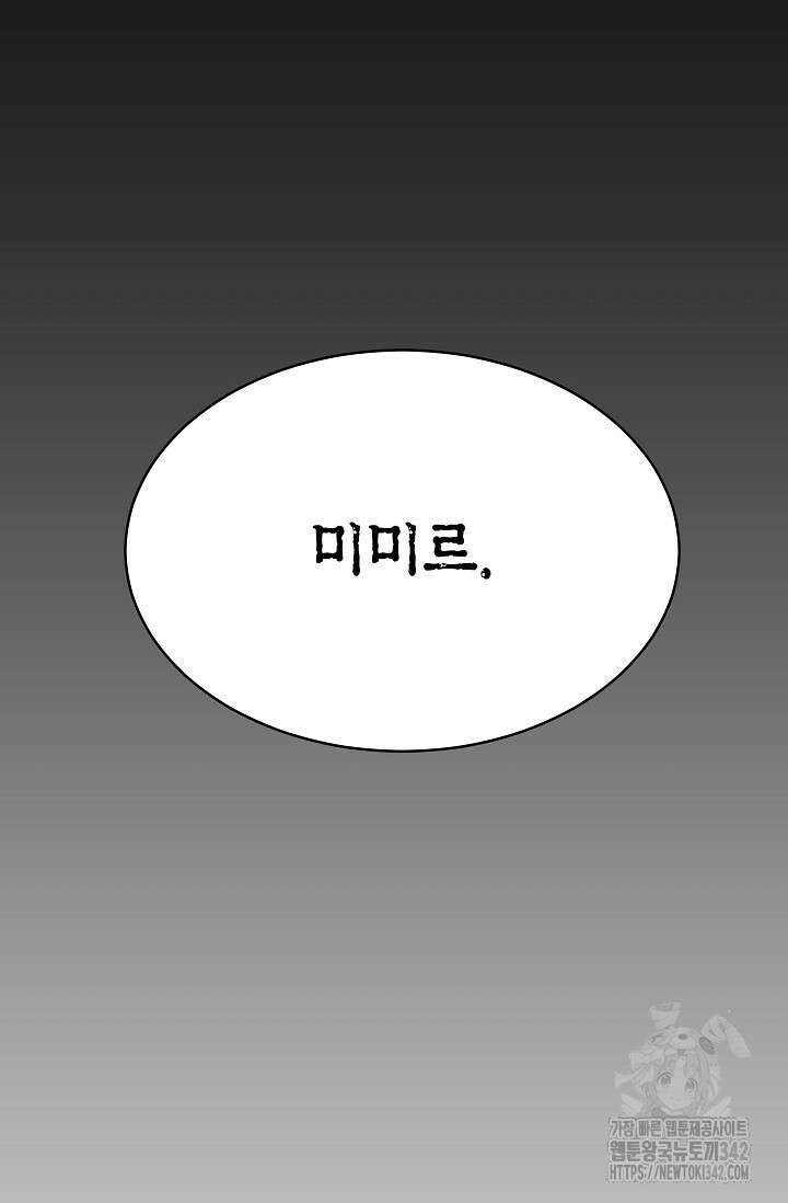 암살자 23화 15