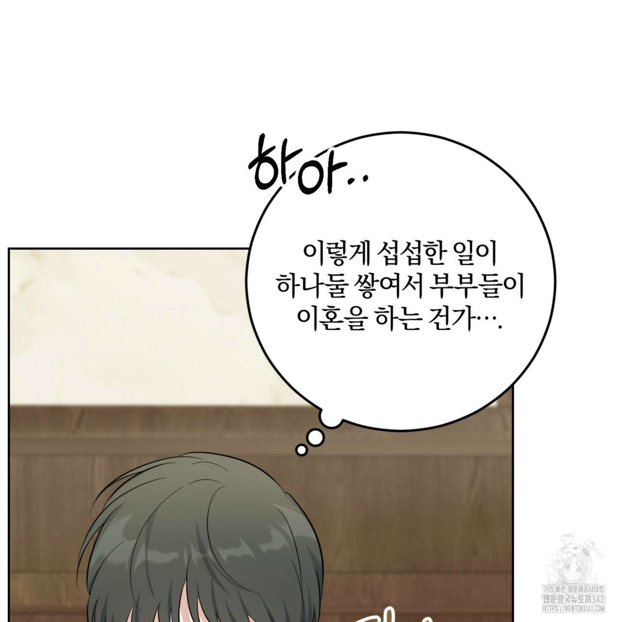 젠틀 포레스트 57화 3