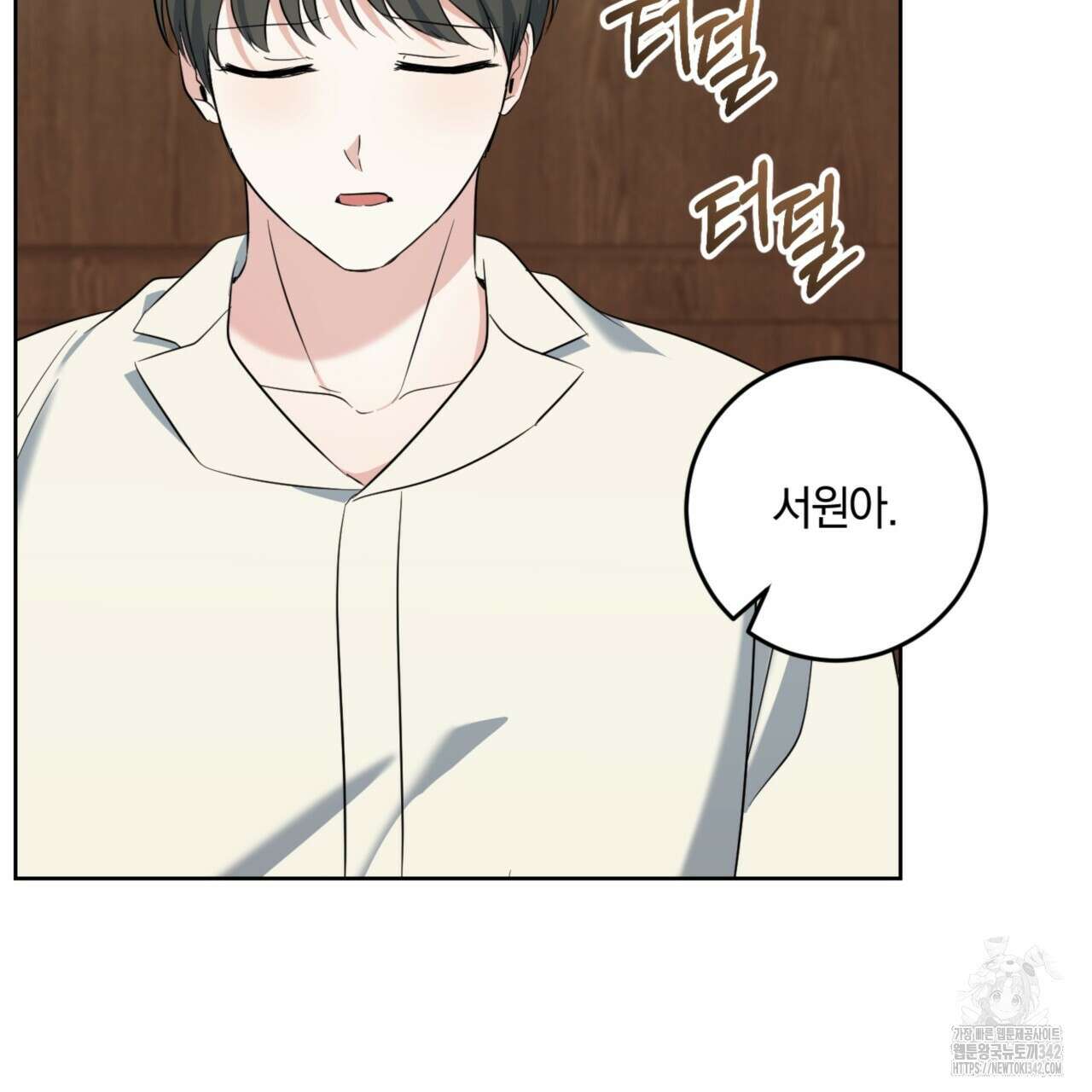 젠틀 포레스트 57화 4