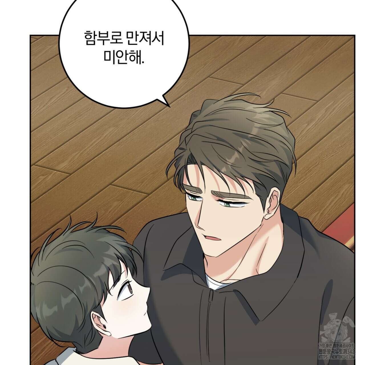 젠틀 포레스트 57화 8