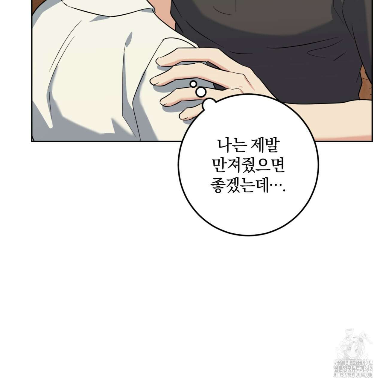 젠틀 포레스트 57화 9
