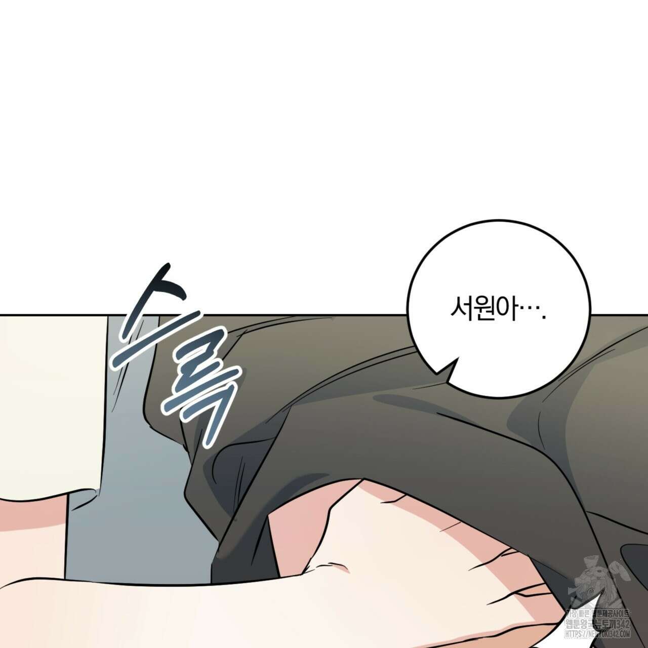 젠틀 포레스트 57화 10