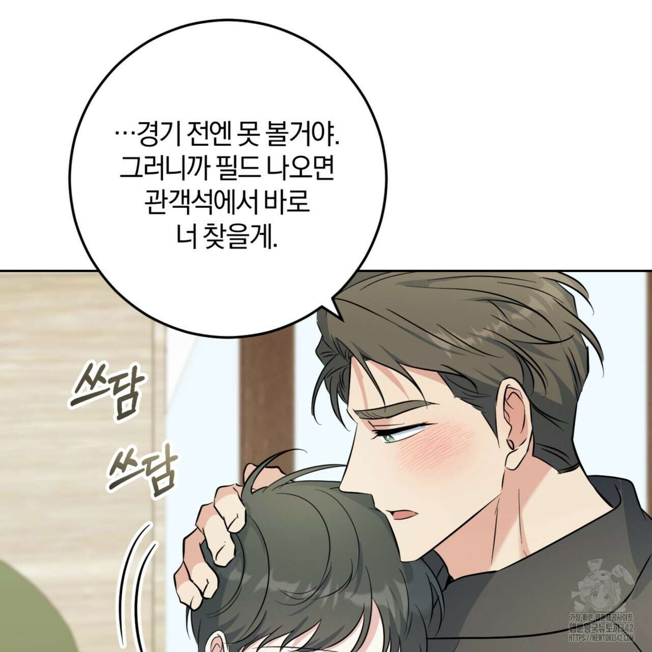 젠틀 포레스트 57화 12