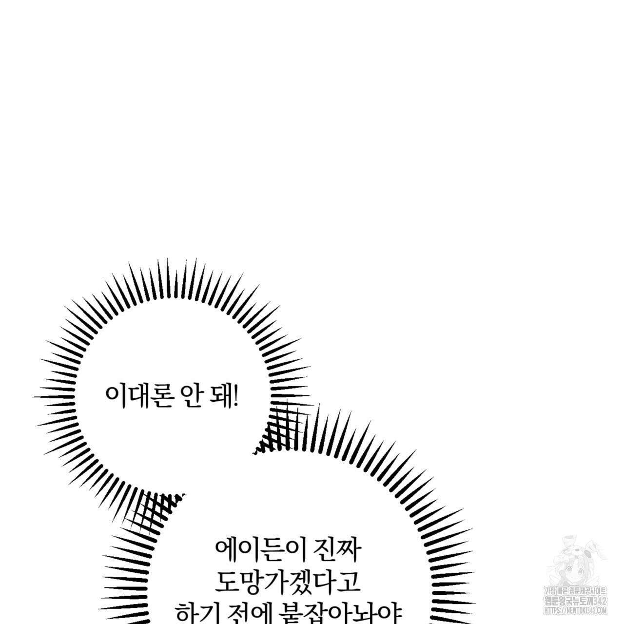 젠틀 포레스트 57화 20