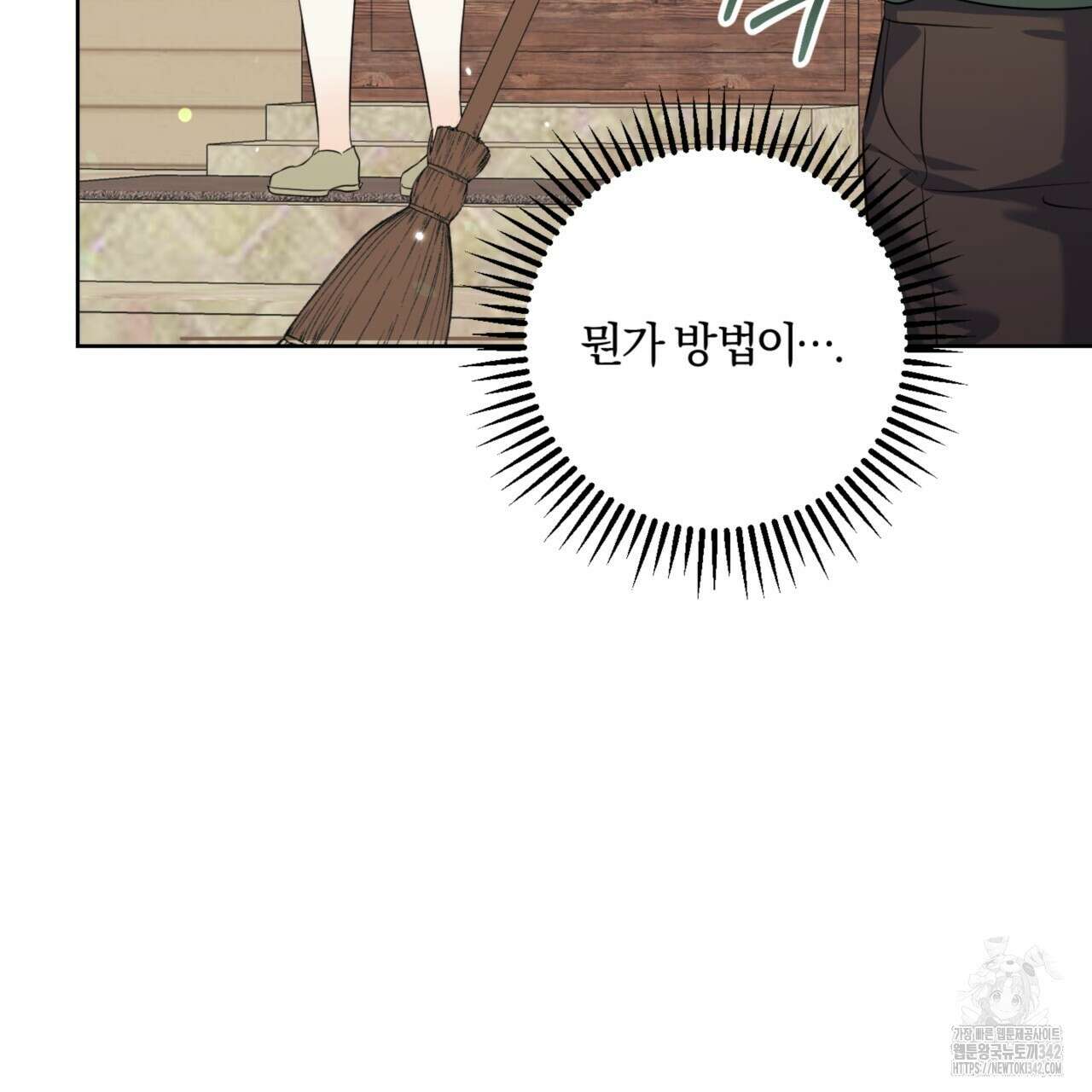 젠틀 포레스트 57화 22