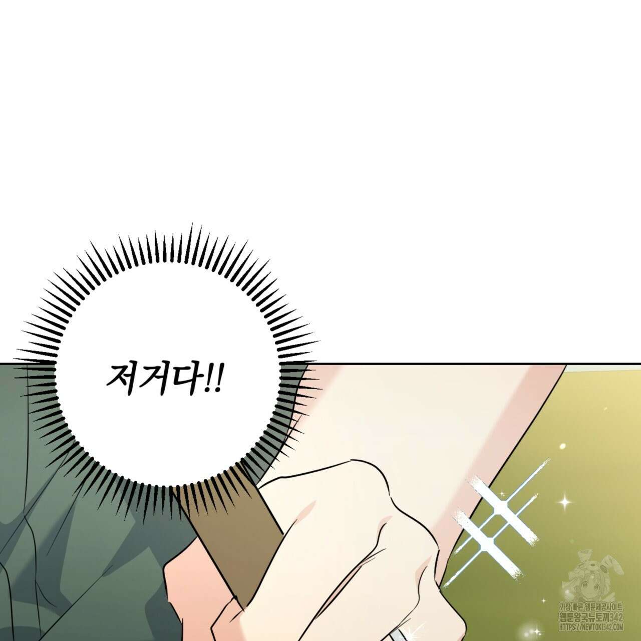 젠틀 포레스트 57화 25